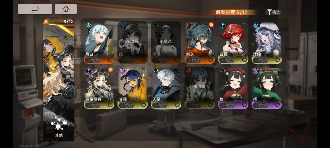 刺灰池子有毒 2