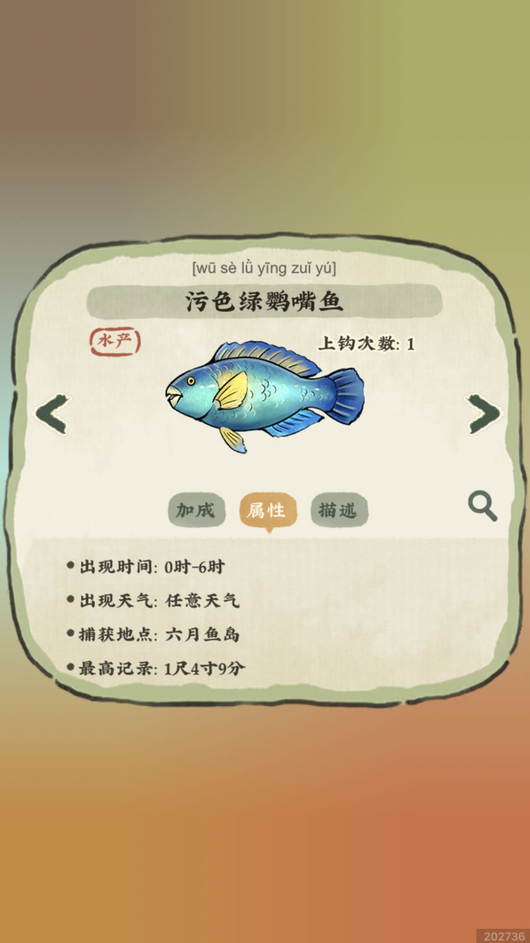 六月鱼岛半夜这条来了 大浅截图