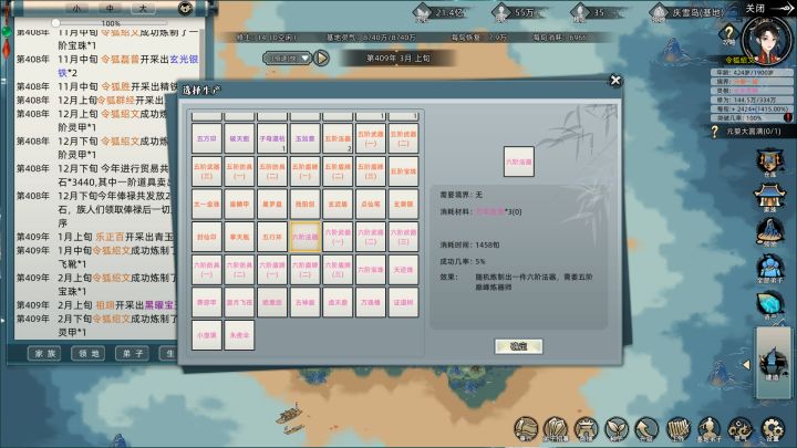 关于混元神铁和万年玄铁 求大佬指点截图