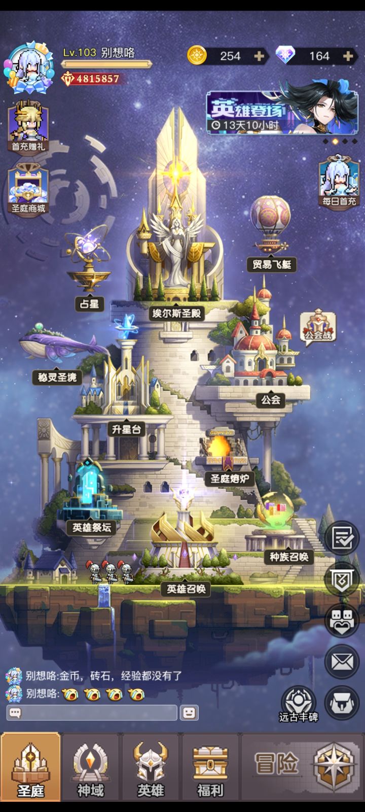 零氪,谁有我穷!!!截图
