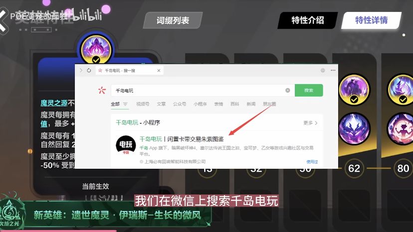 心动邀请的嘉宾主播推荐千岛电玩 1