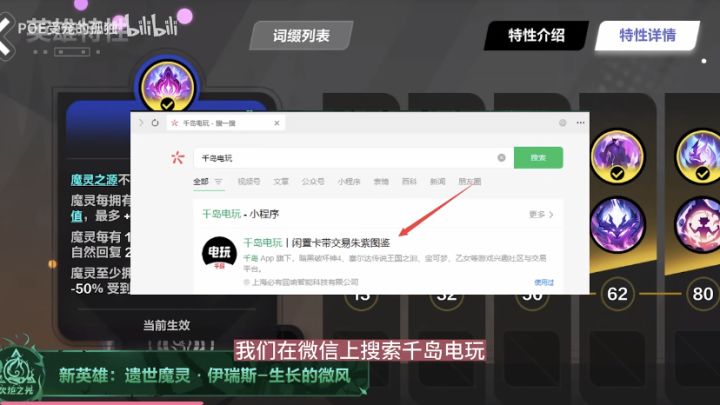 心动邀请的嘉宾主播推荐千岛电玩截图