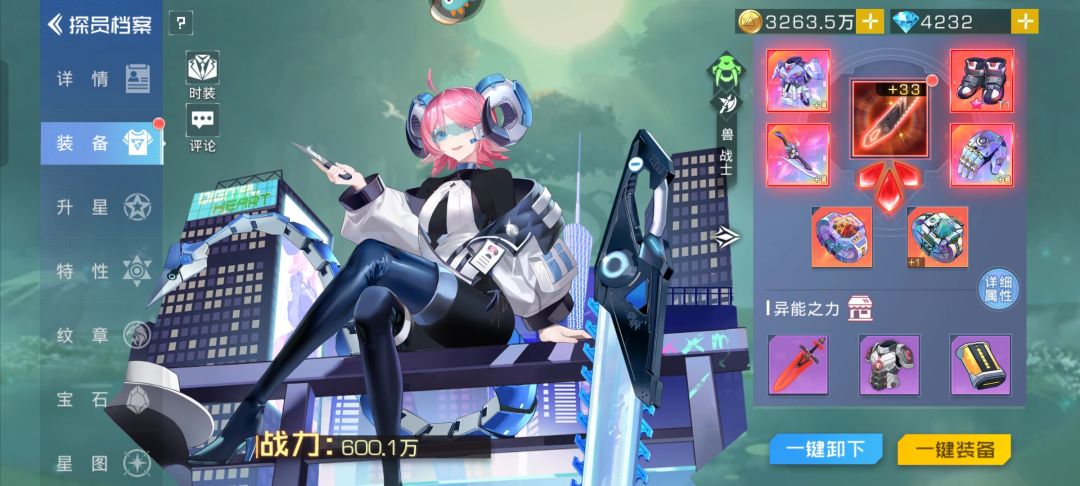 整了半年终于600万了 1