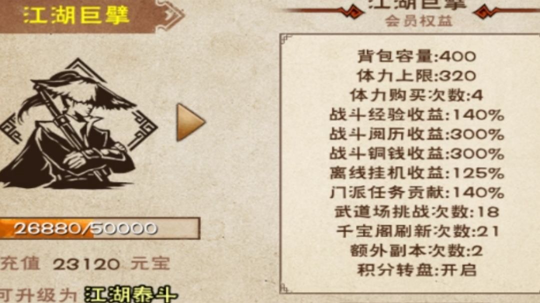 春节庙会，物品换取指南!截图