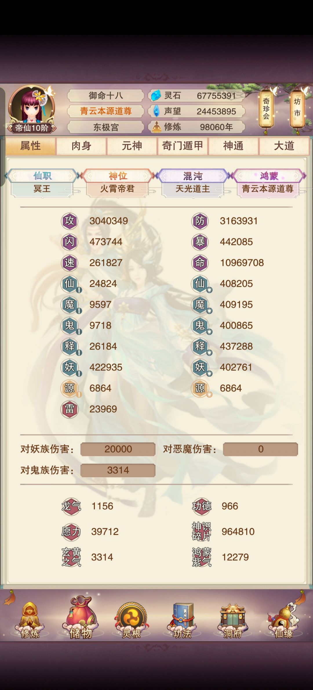 准圣留念 1