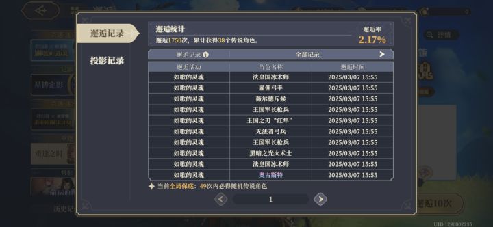 又给我歪满星奥古截图