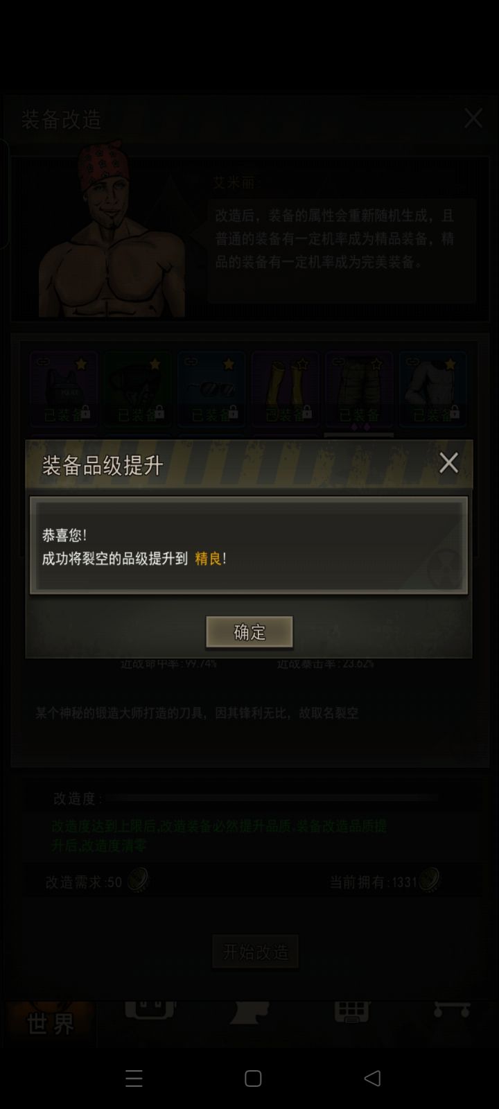 也是拿下完美截图