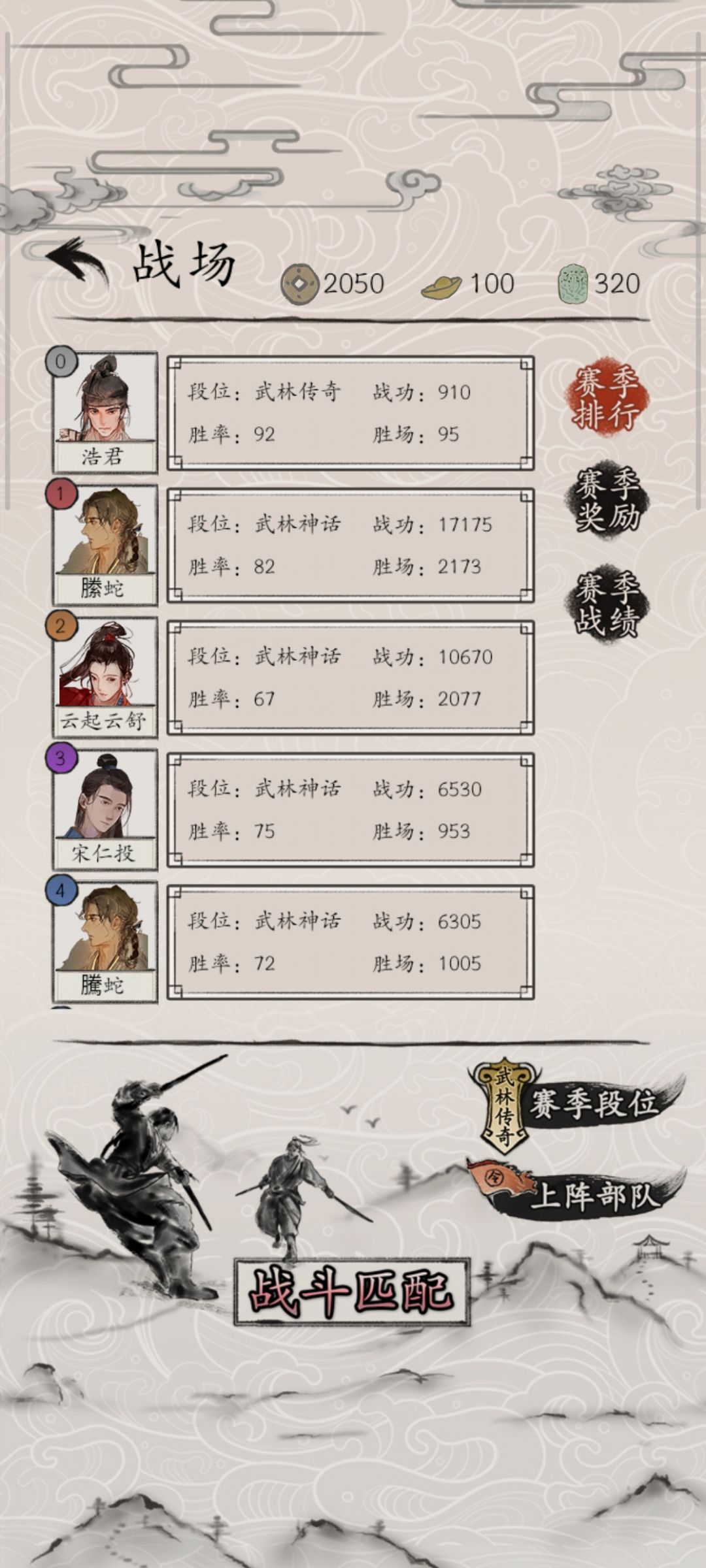 实战分享,真气周静若卡组 2