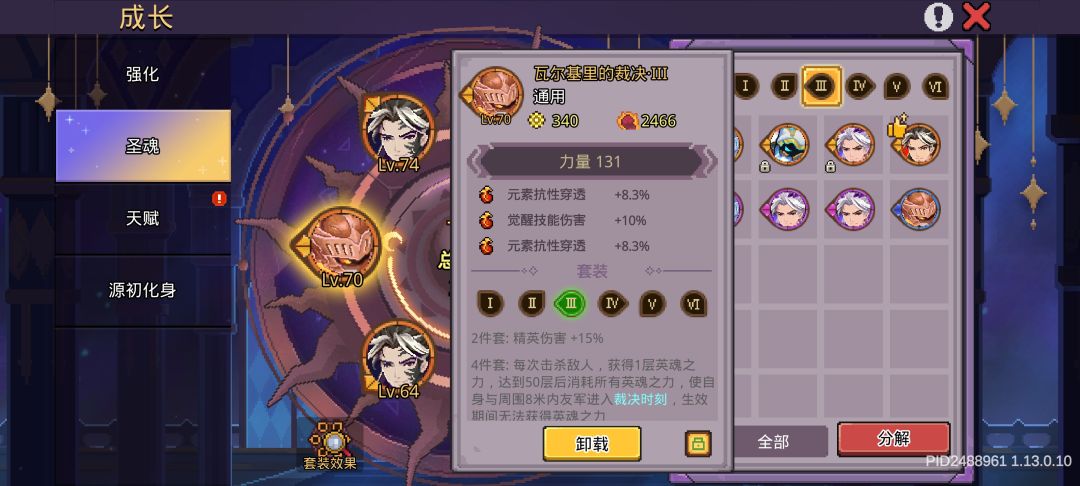 抗性穿透的伤害加成乘区是怎么算的 3