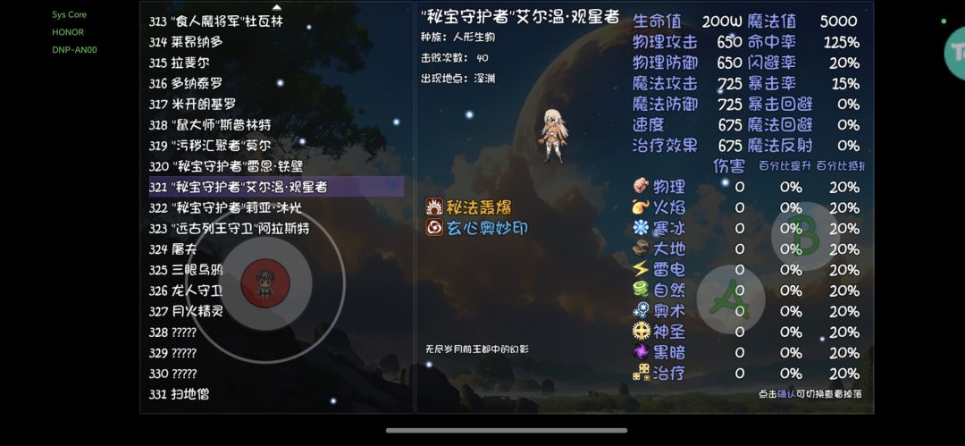 扫地僧能打过远古列王和下水道三人组吗? 4