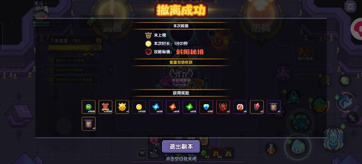 听说发在这里回复更多截图