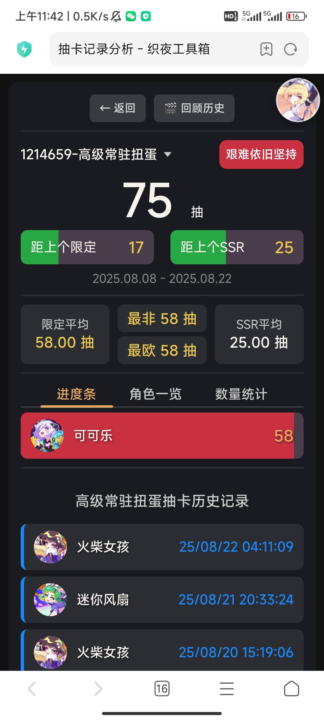 被制裁了, 1