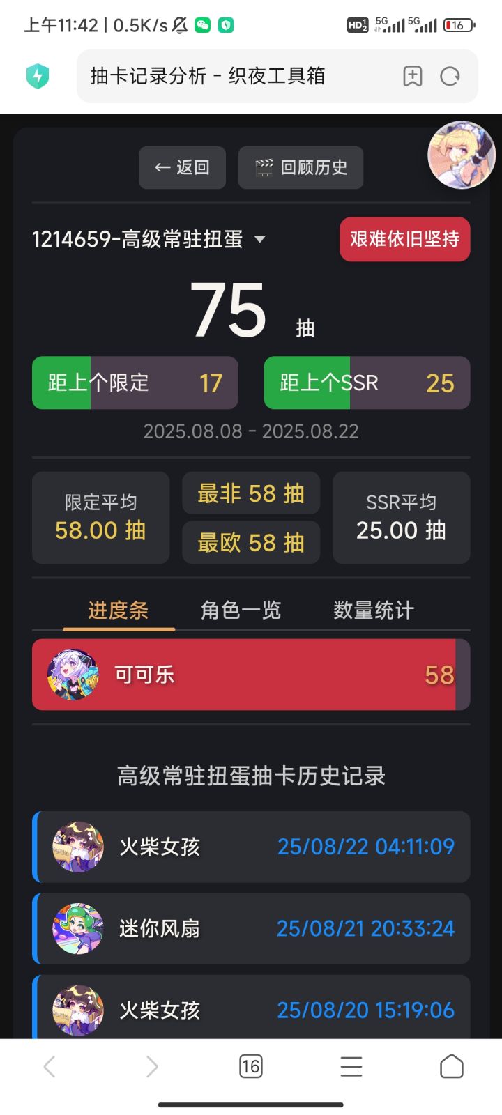 被制裁了，截图
