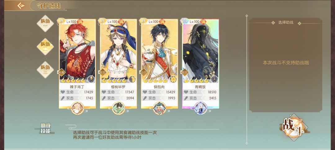 遗珠全自动300分37层 2