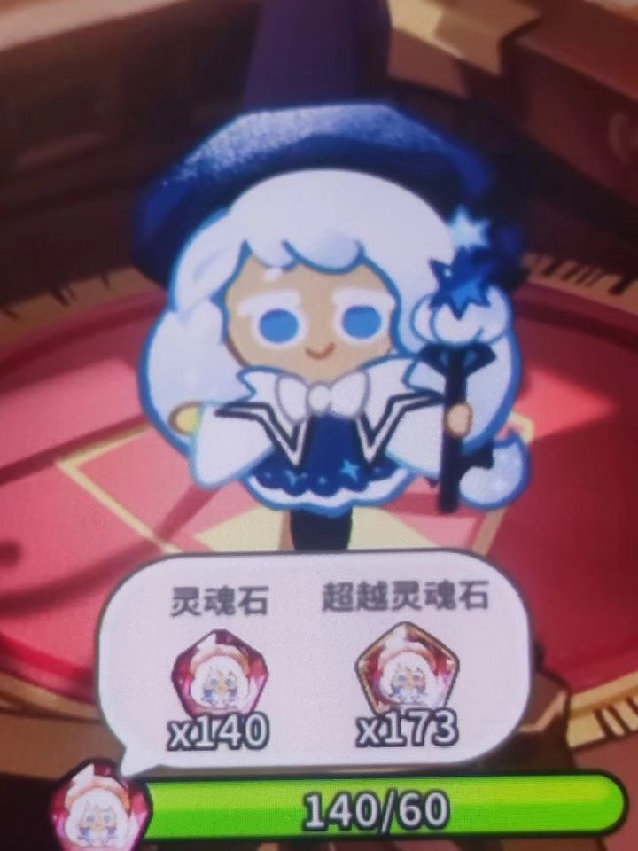 国服第一个超四泡芙?截图