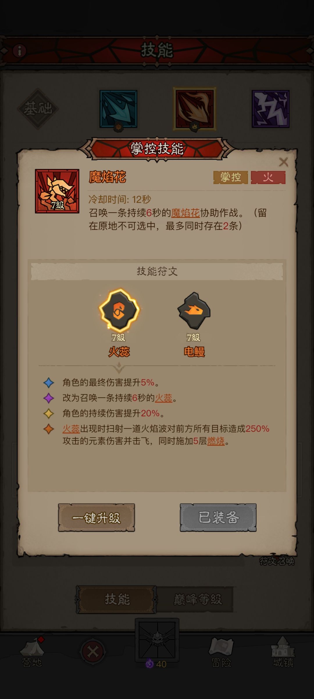 有没有大佬有火眼的攻略?我看这边啥都没有 1