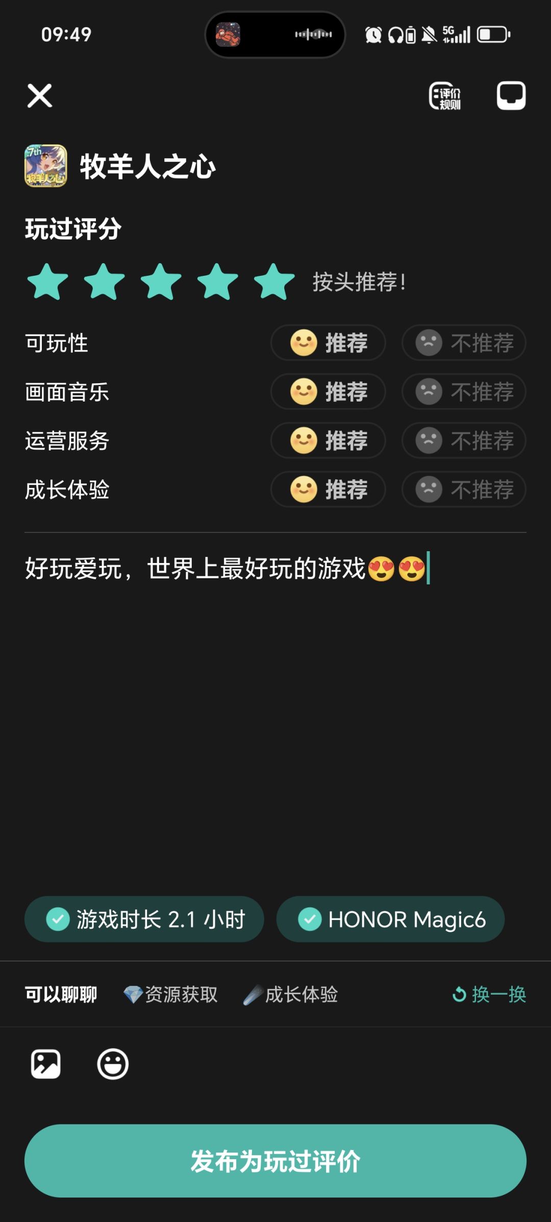 好玩爱玩😋 1