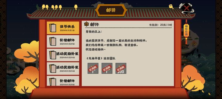 不是我的补偿呢。截图