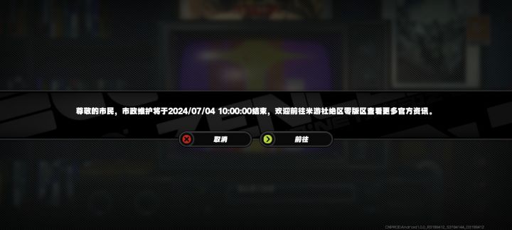 坐等开服截图