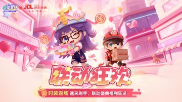 盛典开启 | 双十一的狂欢盛典，具现化为弹弹星球的弹斗商街！