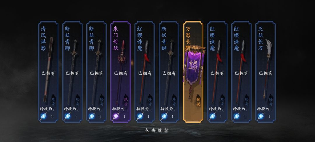 终于抽到这两个了 2