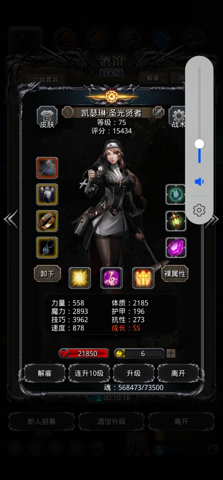 圣诫不触发截图
