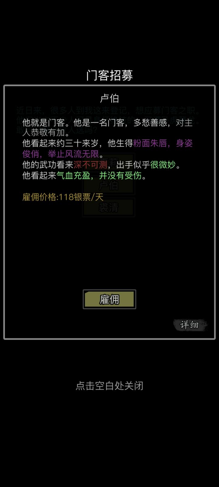 这个门客可以吗截图