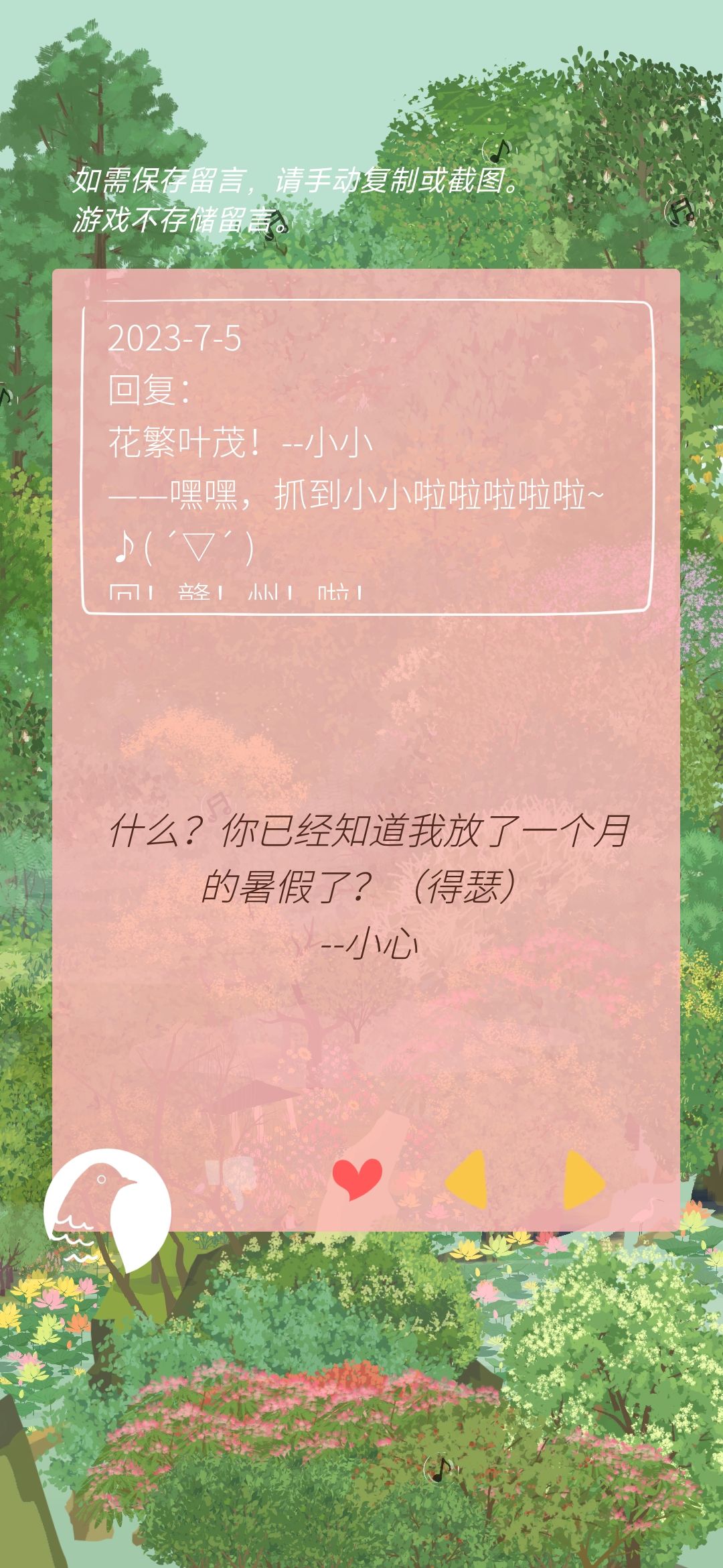 留言回复（7.5） 2