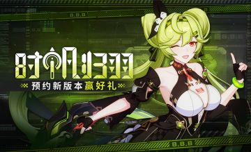 【获奖名单】6.2版本「时帆归羽」即将开启，晒预约截图赢周边好礼！