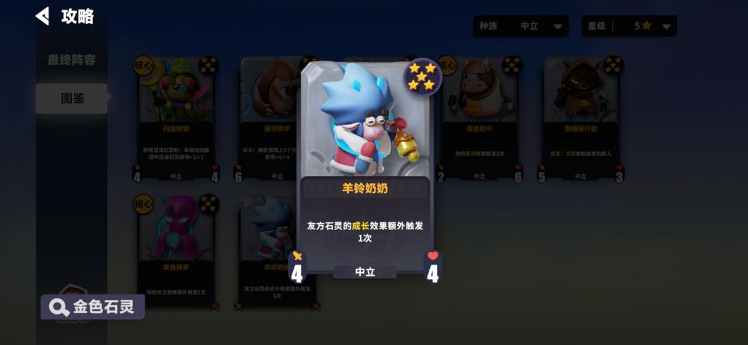 沼泽虫穴混合阵容推荐 2
