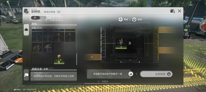 卡住了截图
