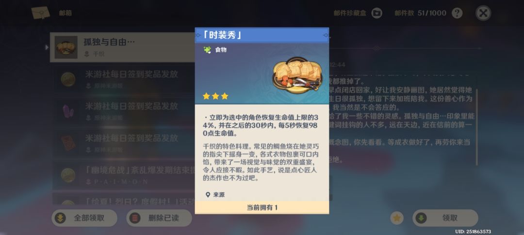 千织 3