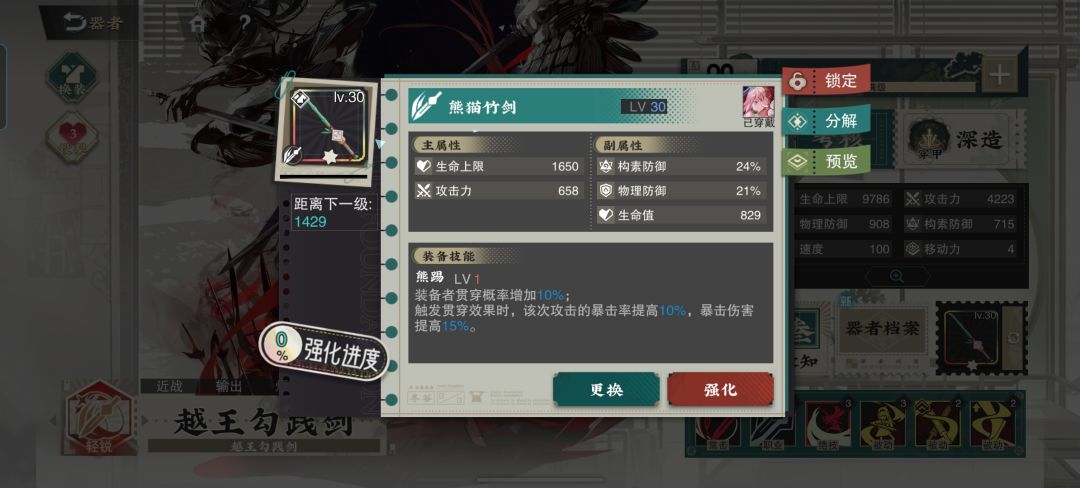 求助，越王该怎么养 2