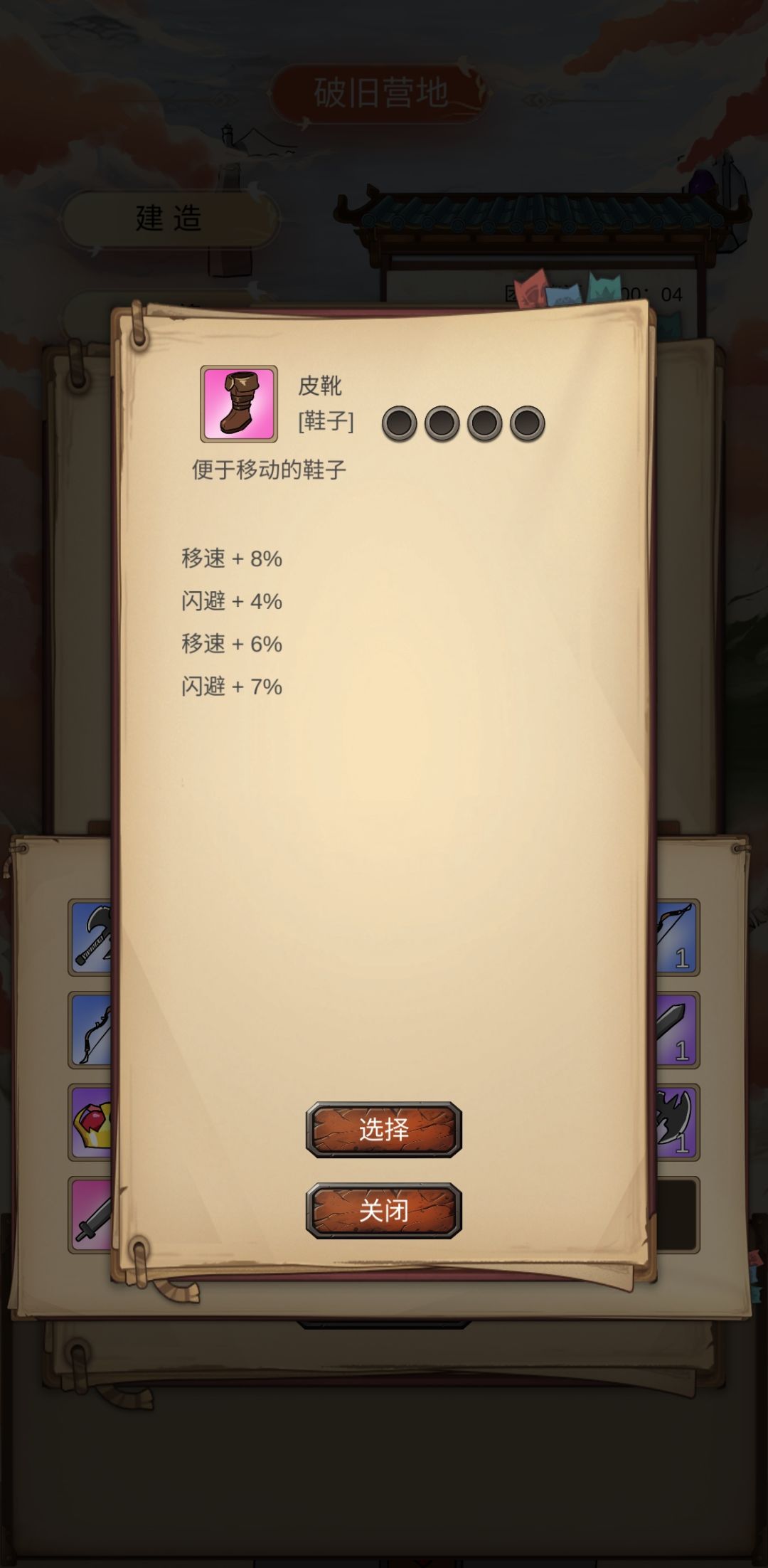 出了俩大货 2