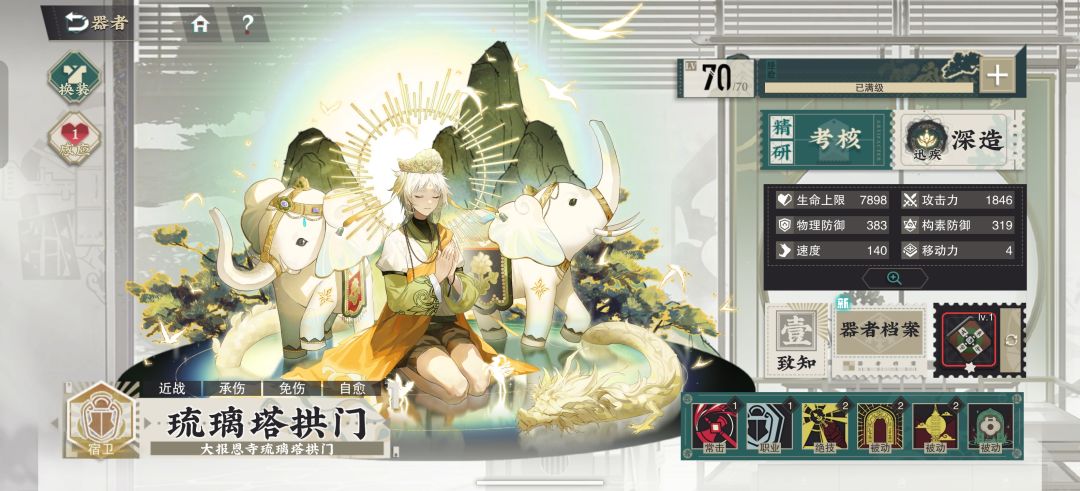 塔门!!! 2