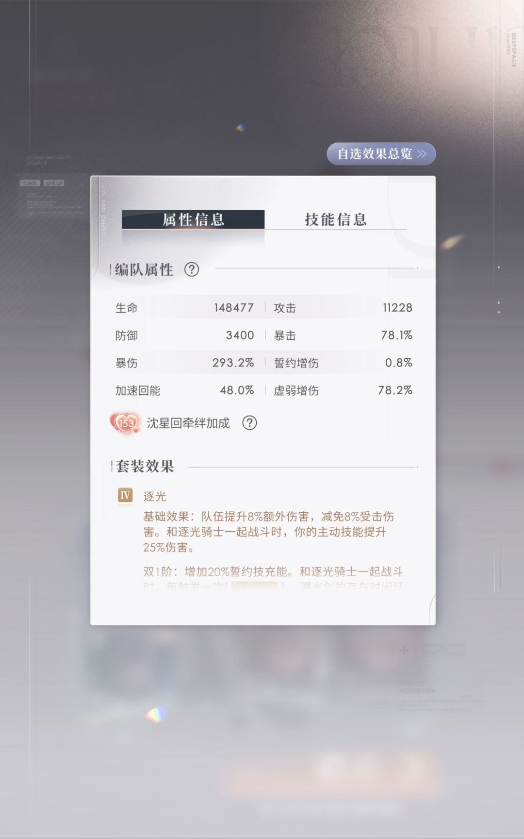 2025.8.25~9.7锦标赛 3