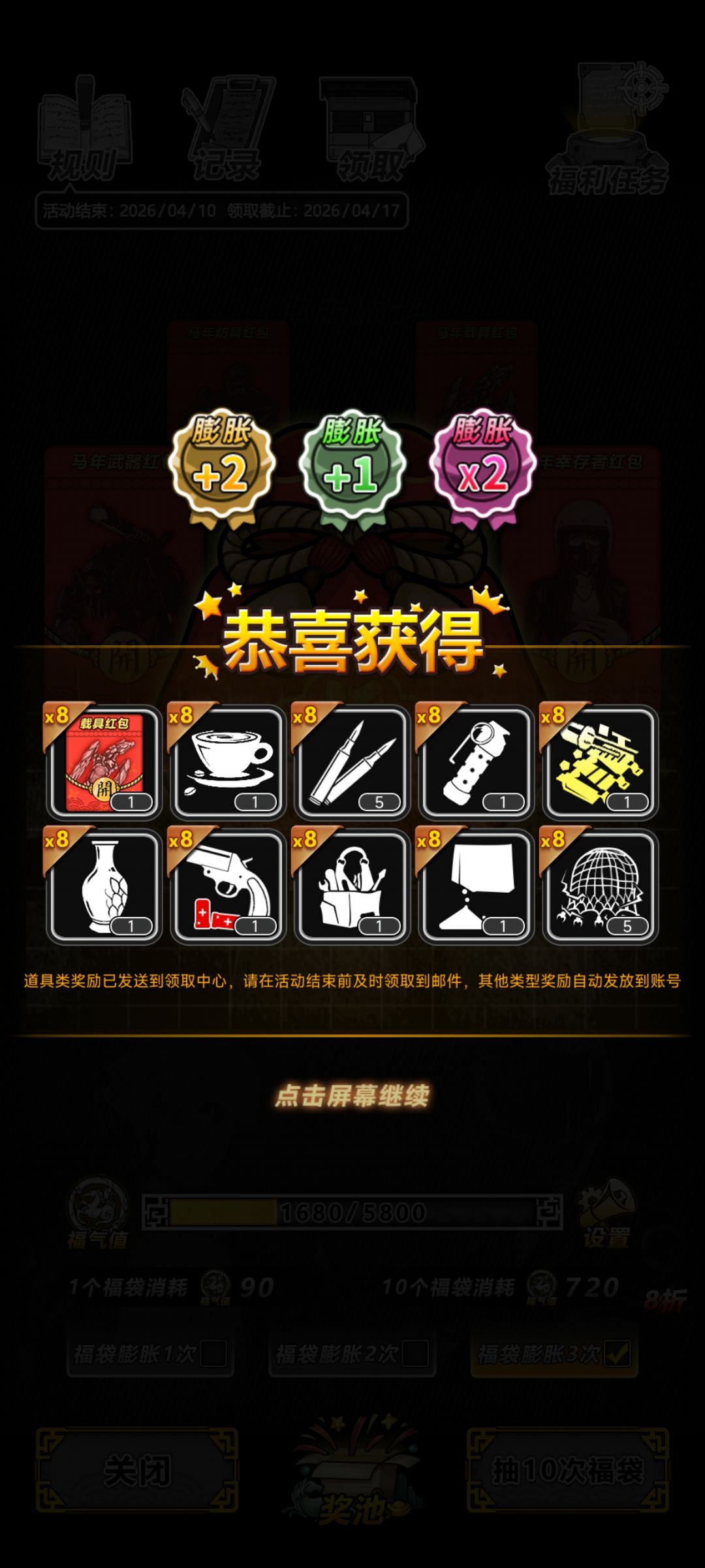 游戏玩久了眼睛疼大家帮我看下这是几倍 1