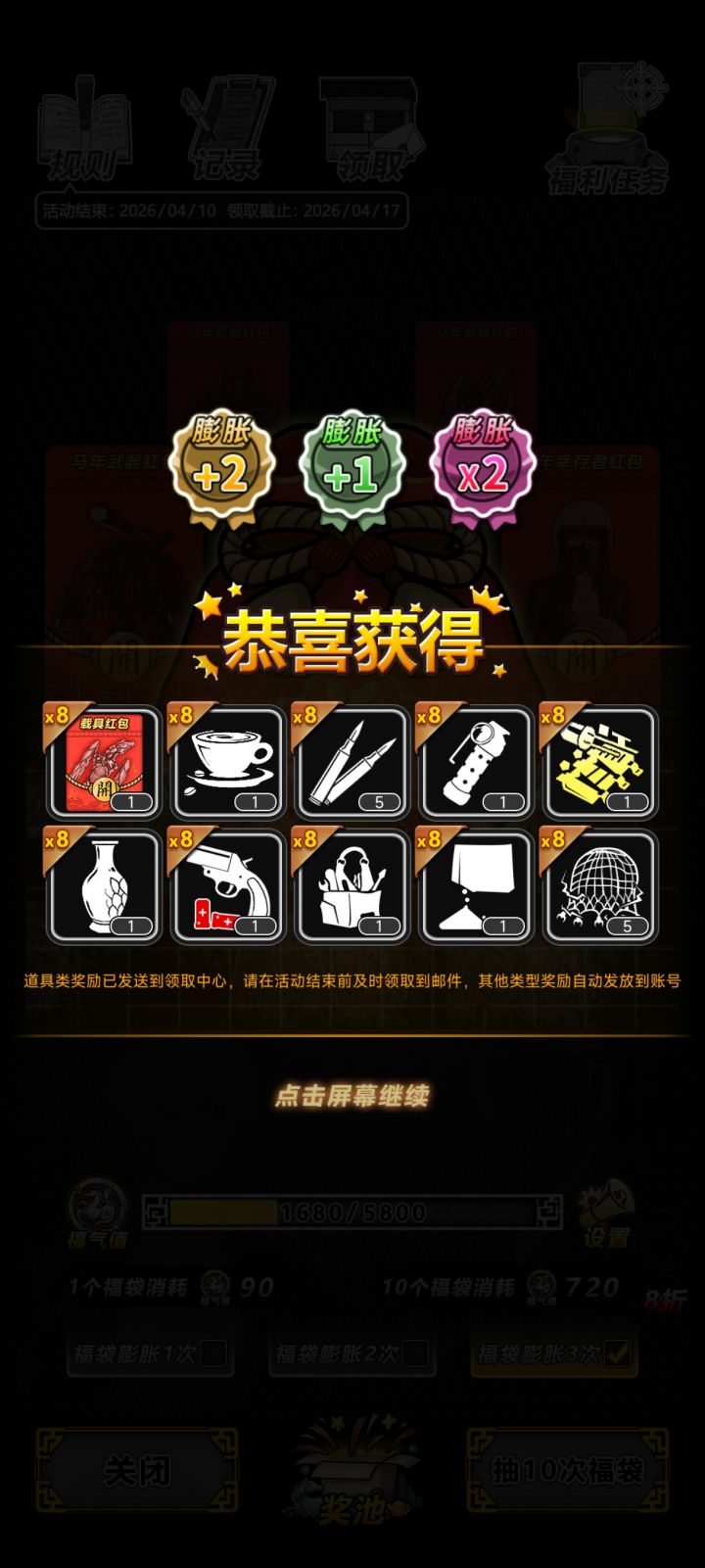 游戏玩久了眼睛疼大家帮我看下这是几倍截图