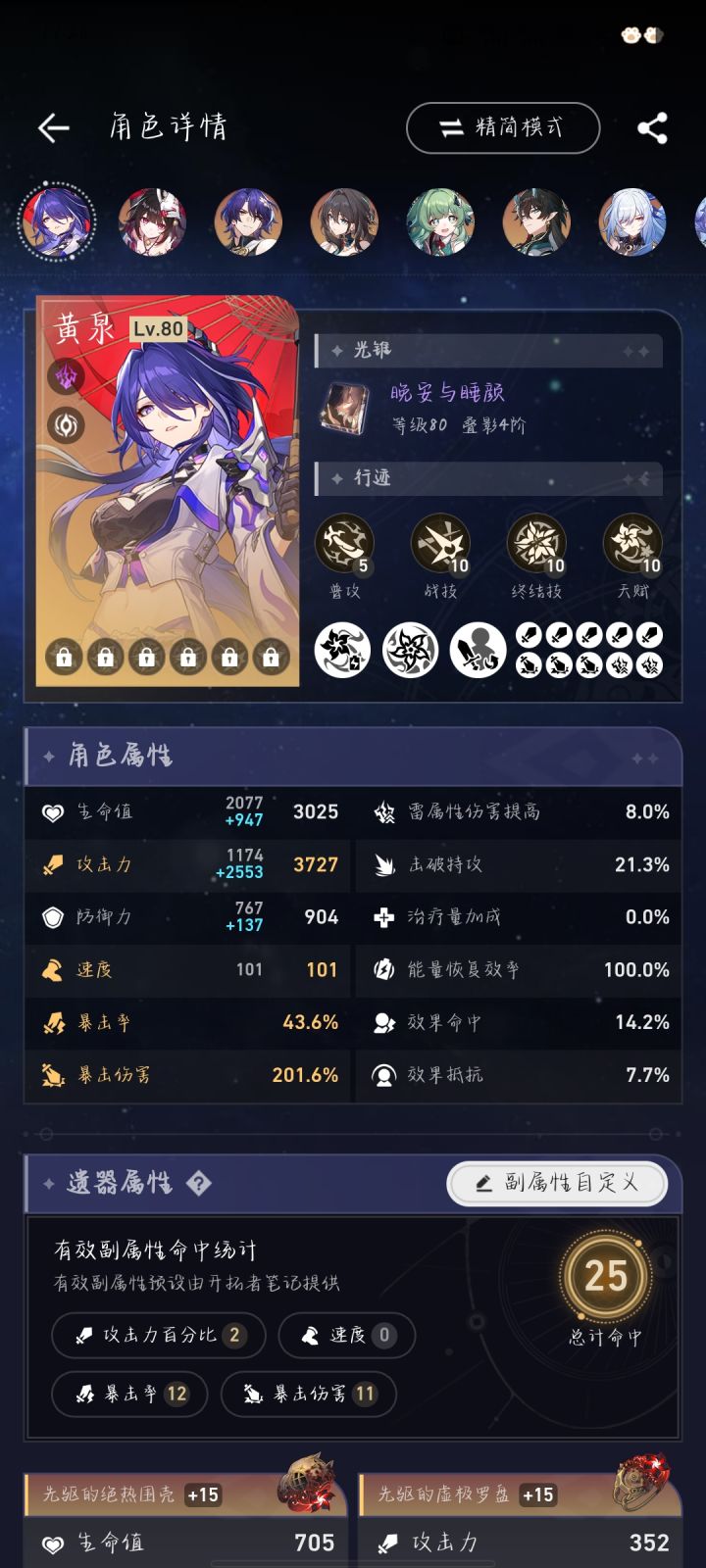 当我从死水本爬出来后截图