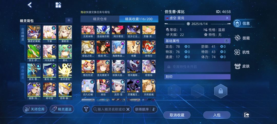 个人的一些因子地狱难度打法总结 2