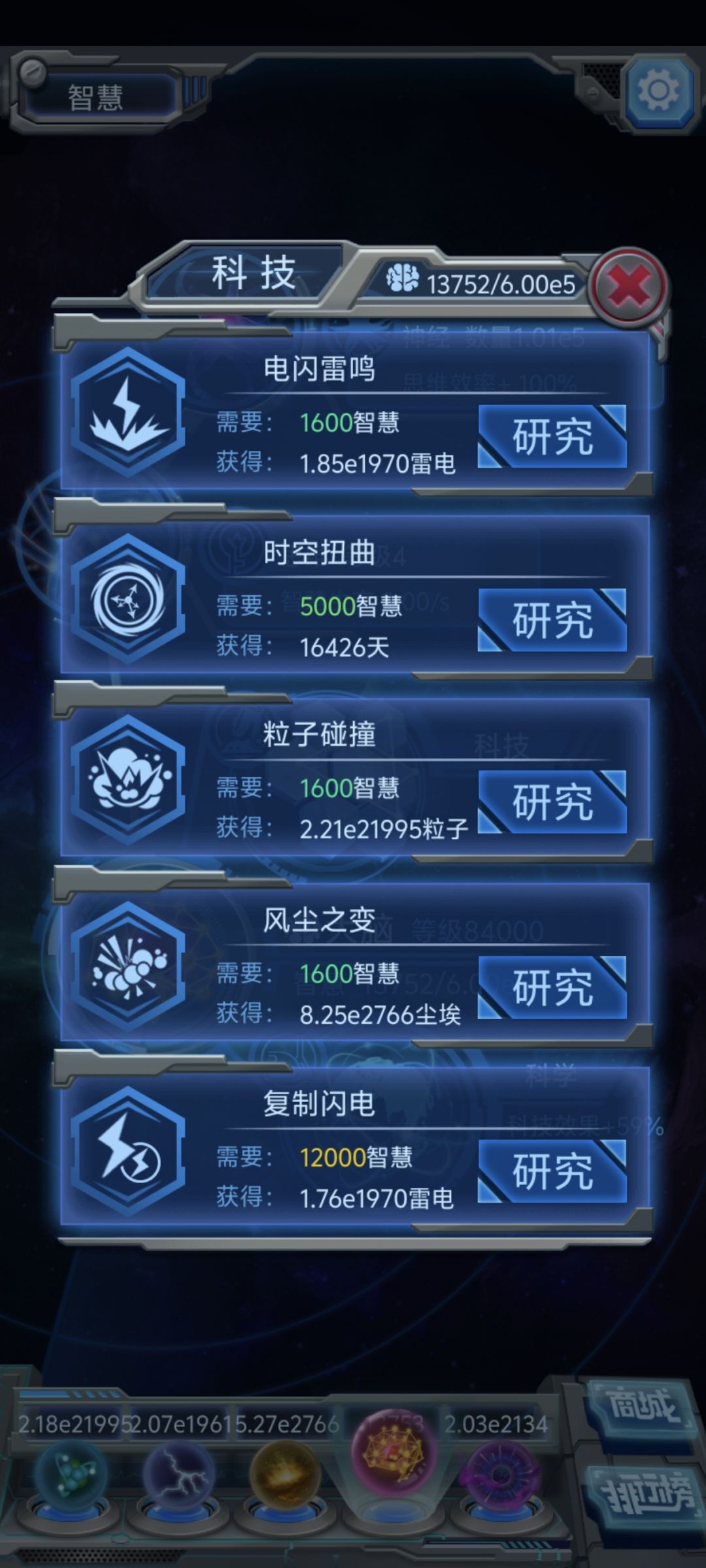 物种起源Tap官渠.19炸.毕业账号数据记录. 16