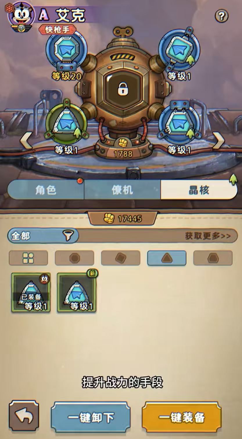 新功能 晶核 2