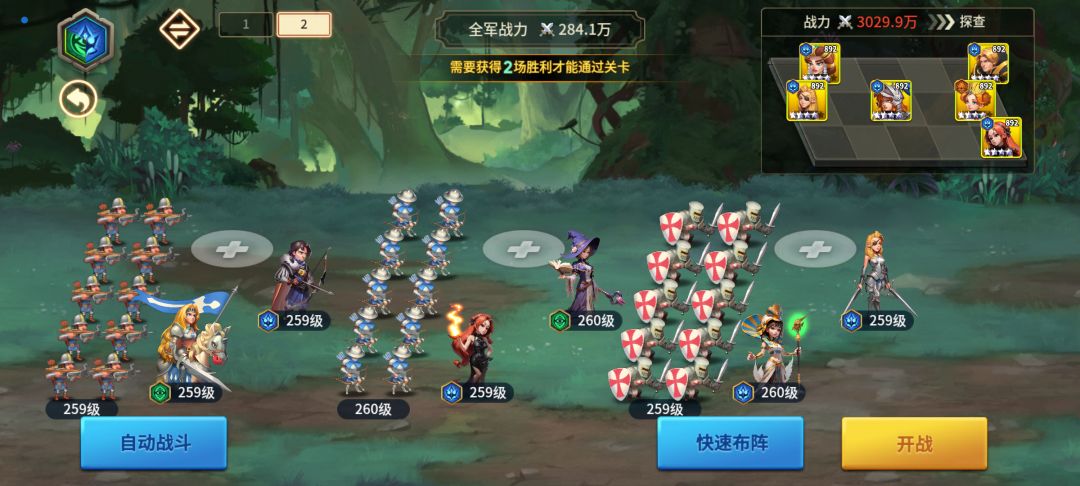 等级不足260,通关远征1000小秘籍 3