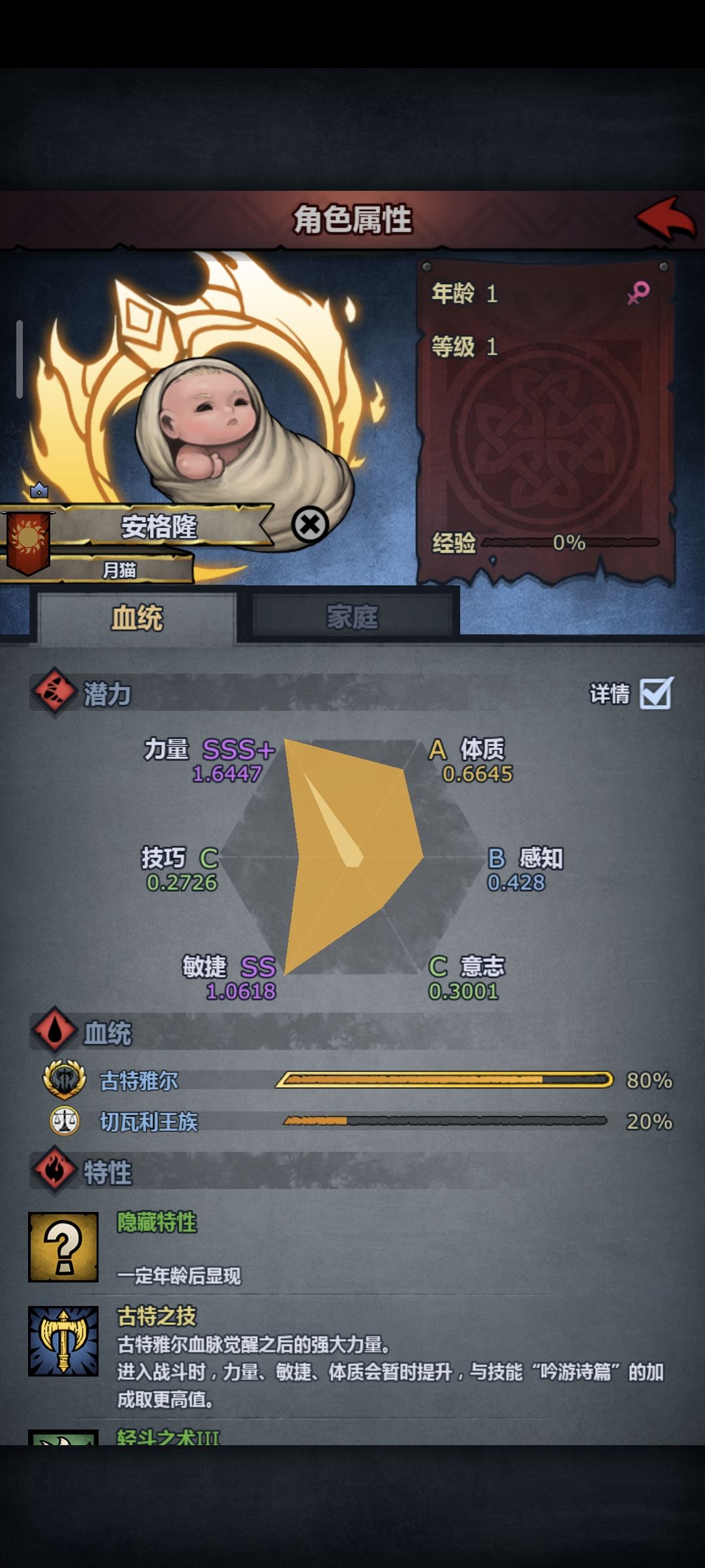今天好运连连 5
