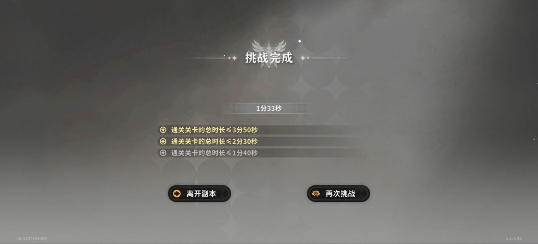 火环大量bug暴雷!春节人都跑路了! 3