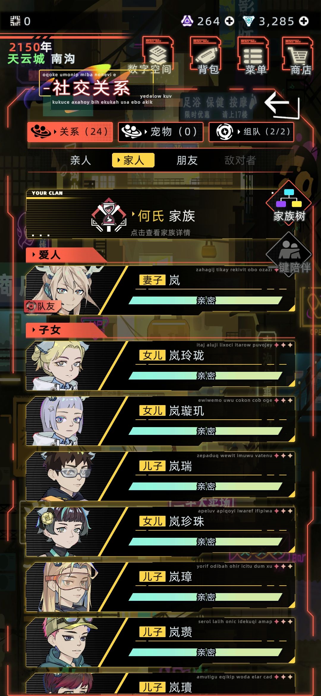 还以为会同时出现龙角和狐耳呢 2