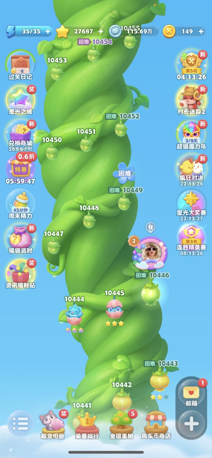 到了1万关之后，也找不到这个游戏的意义了[表情_吃瓜][表情_吃瓜]截图