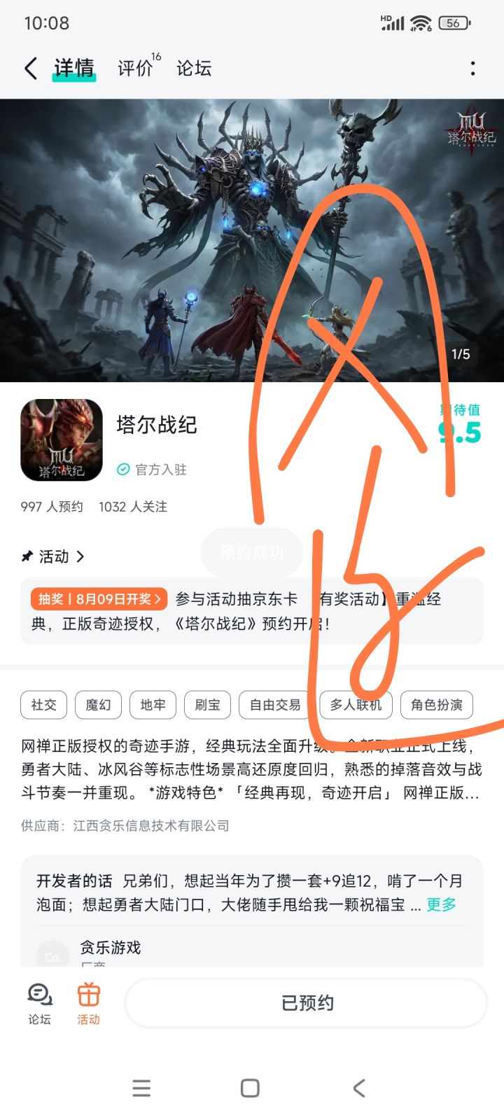 坐等,期待截图