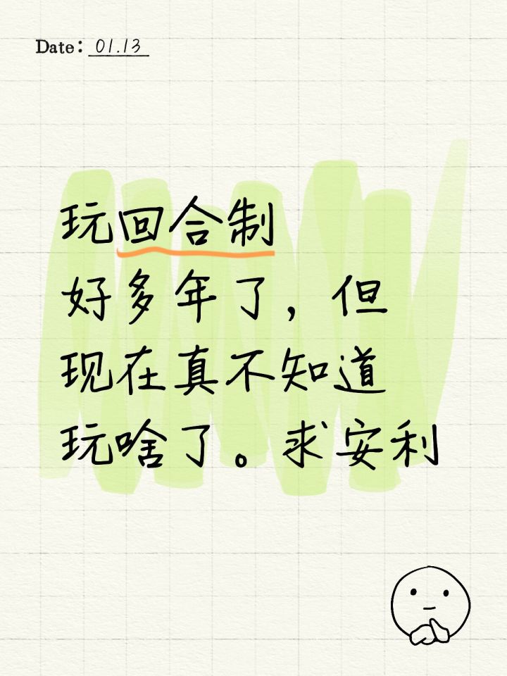 玩回合制好多年了,但现在真不知道玩啥了。求安利截图