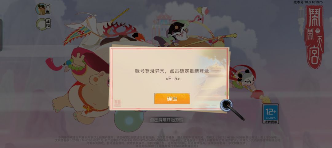 为啥进不去 1